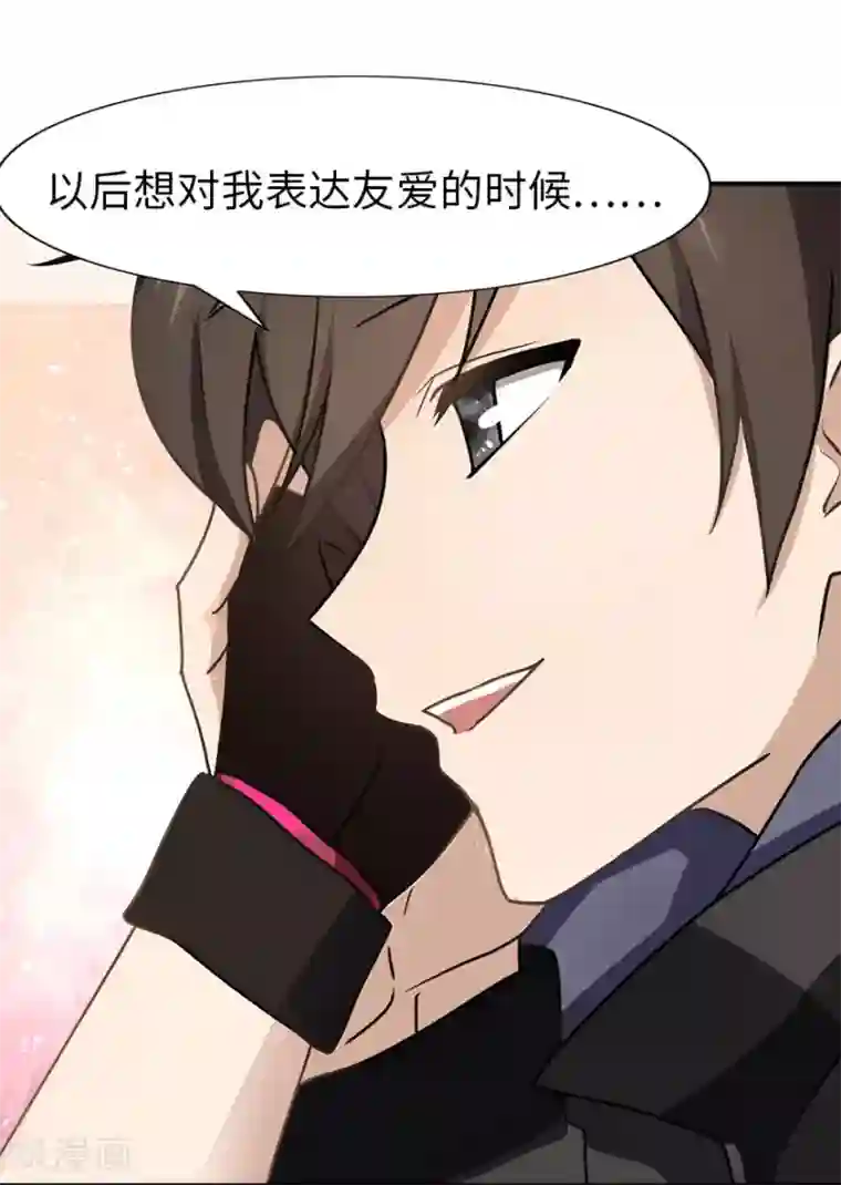 我的守护女友第40话