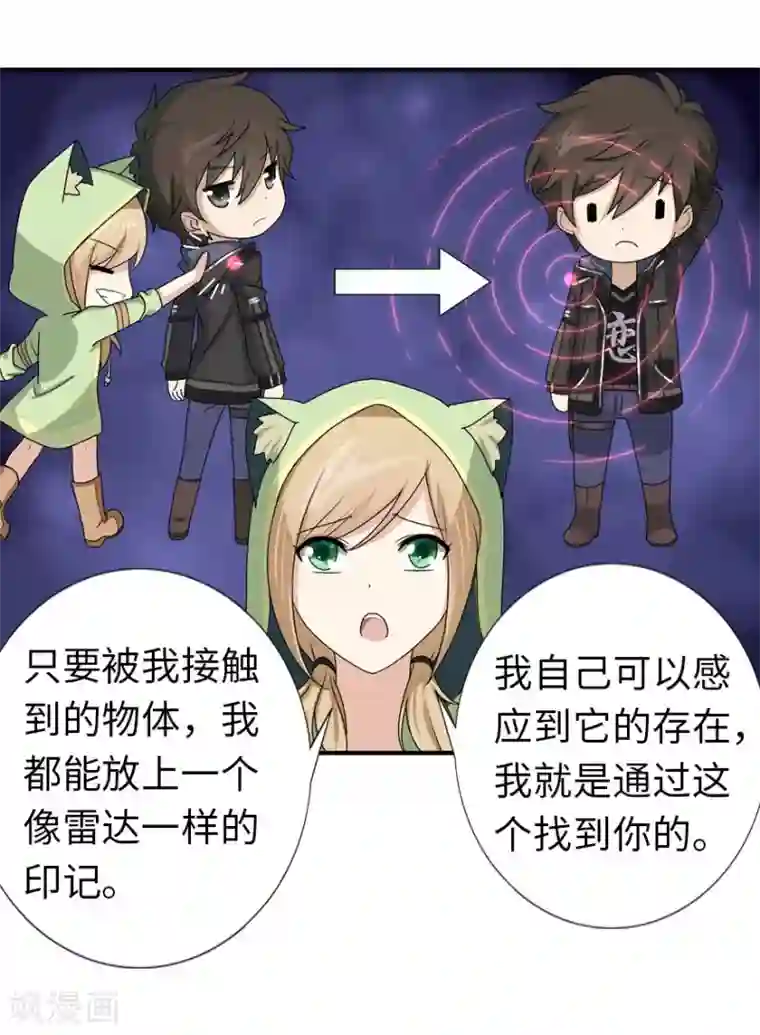 我的守护女友第40话