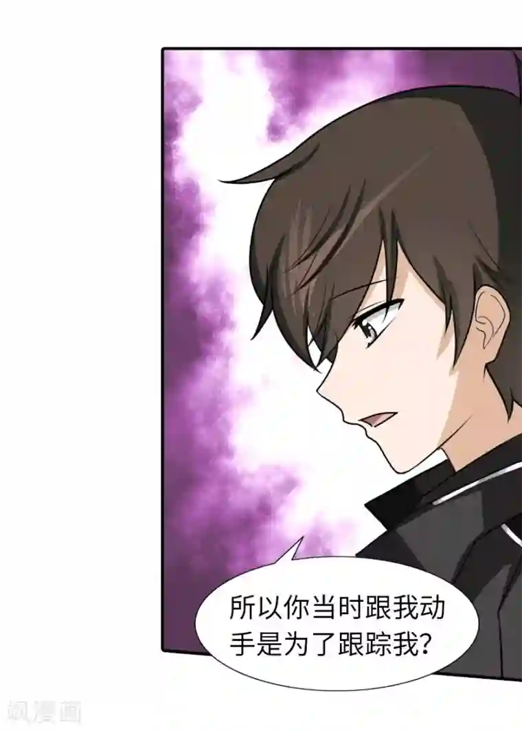 我的守护女友第40话