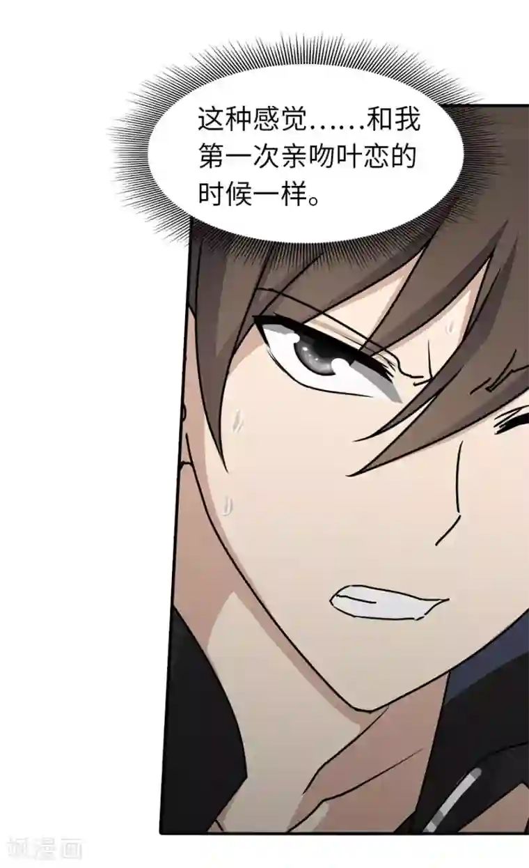 我的守护女友第41话