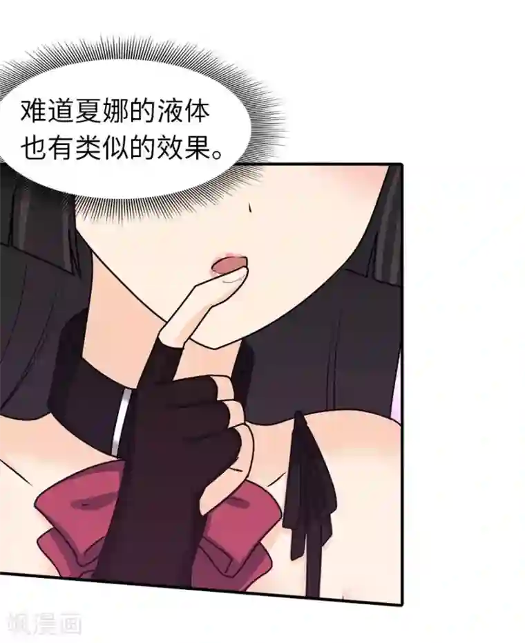 我的守护女友第41话