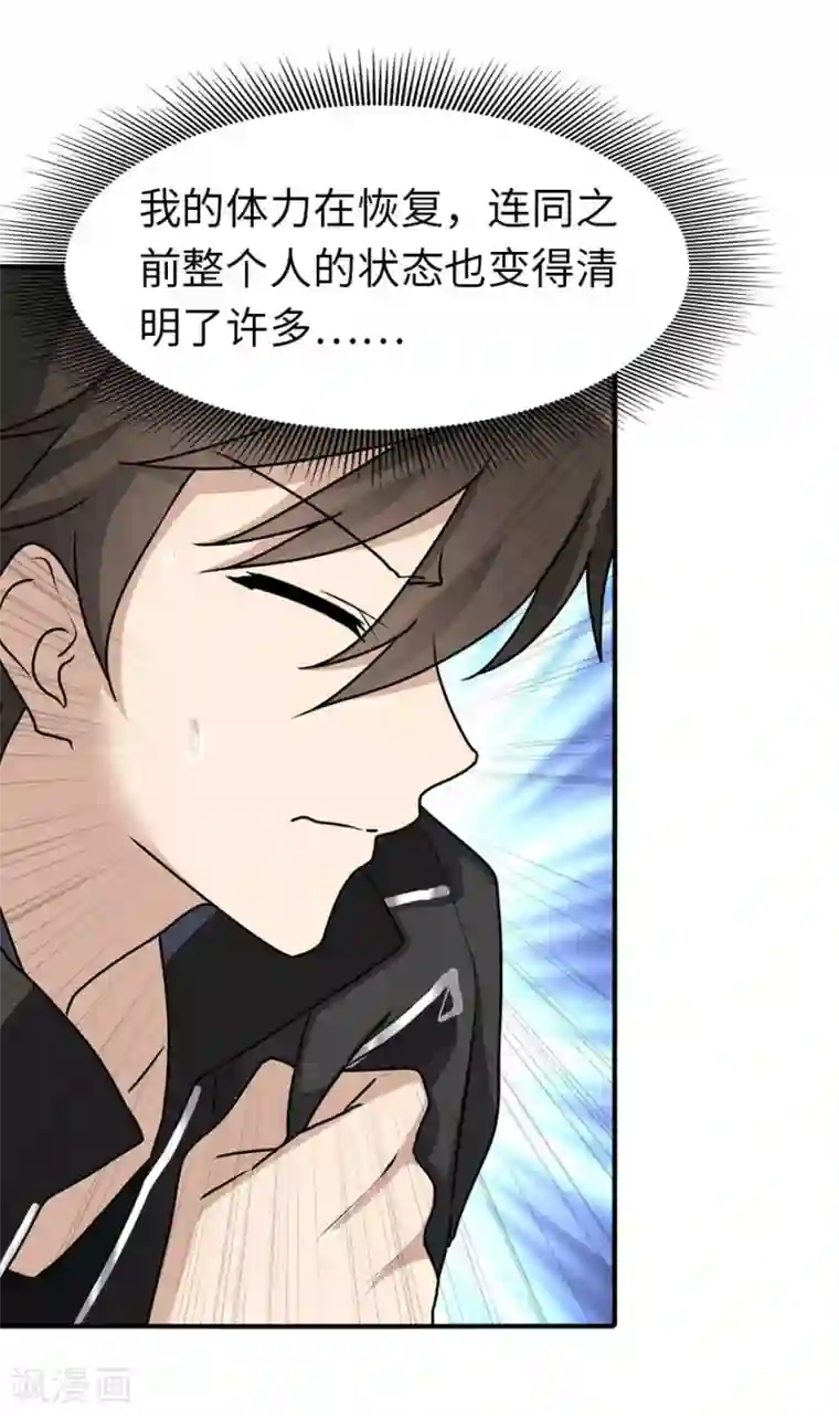 我的守护女友第41话