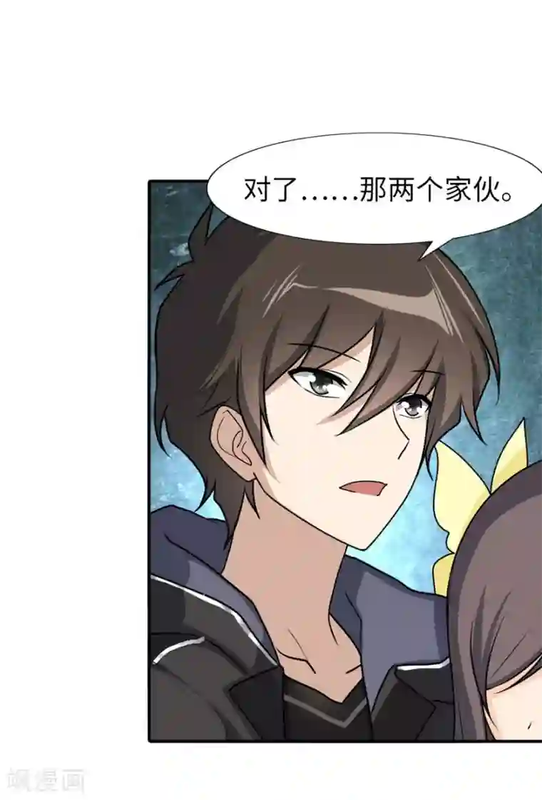 我的守护女友第41话