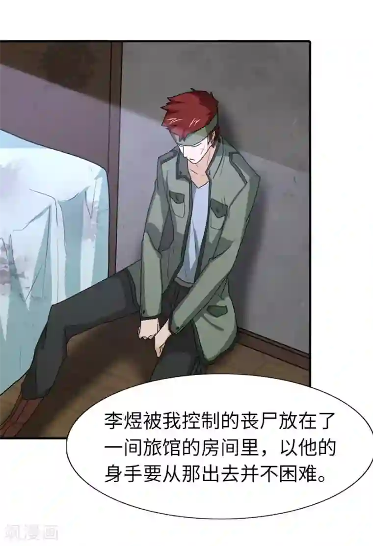 我的守护女友第41话