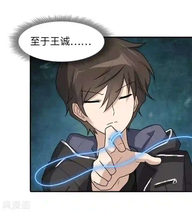 我的守护女友第41话