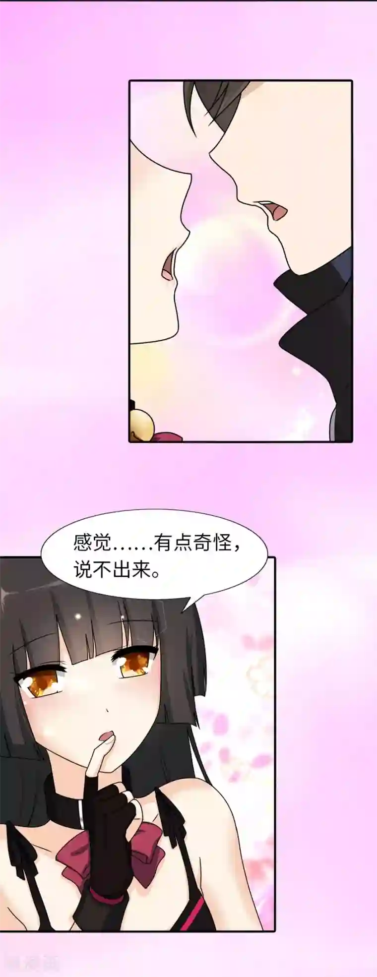 我的守护女友第41话