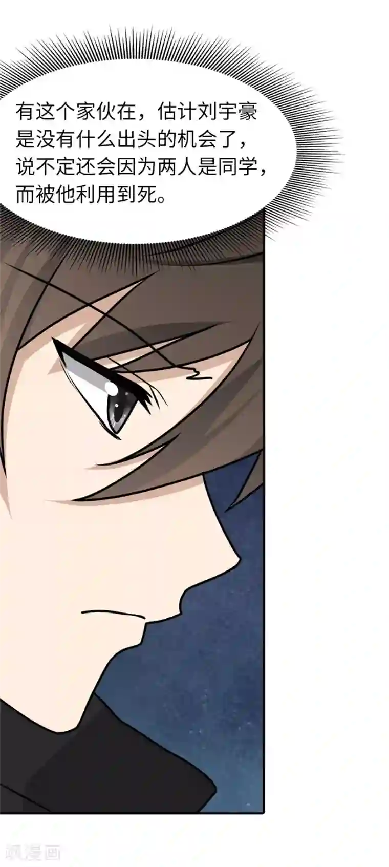 我的守护女友第41话