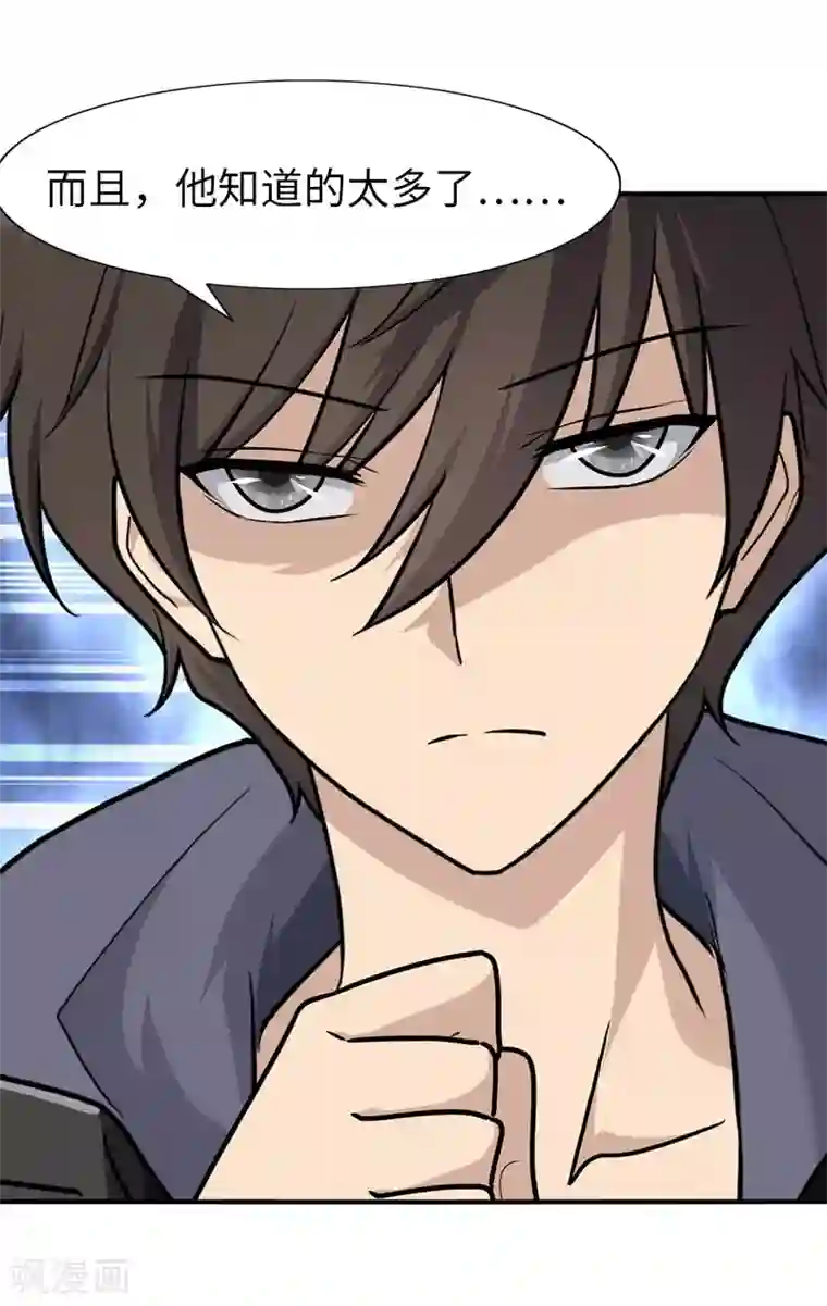 我的守护女友第41话