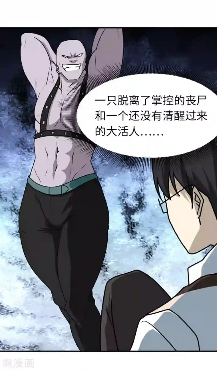 我的守护女友第41话