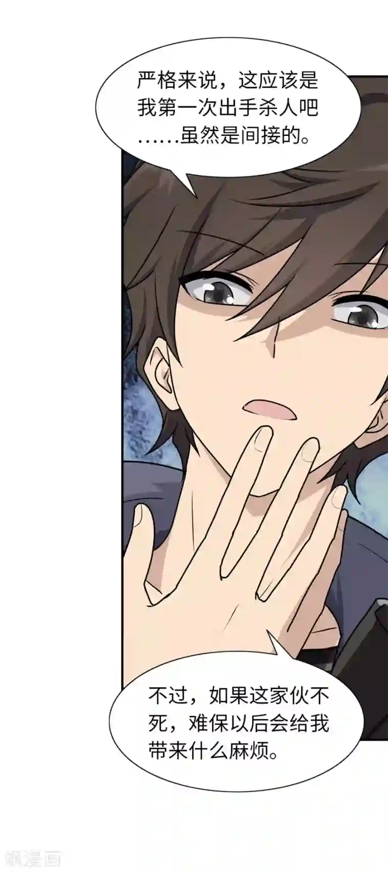 我的守护女友第41话