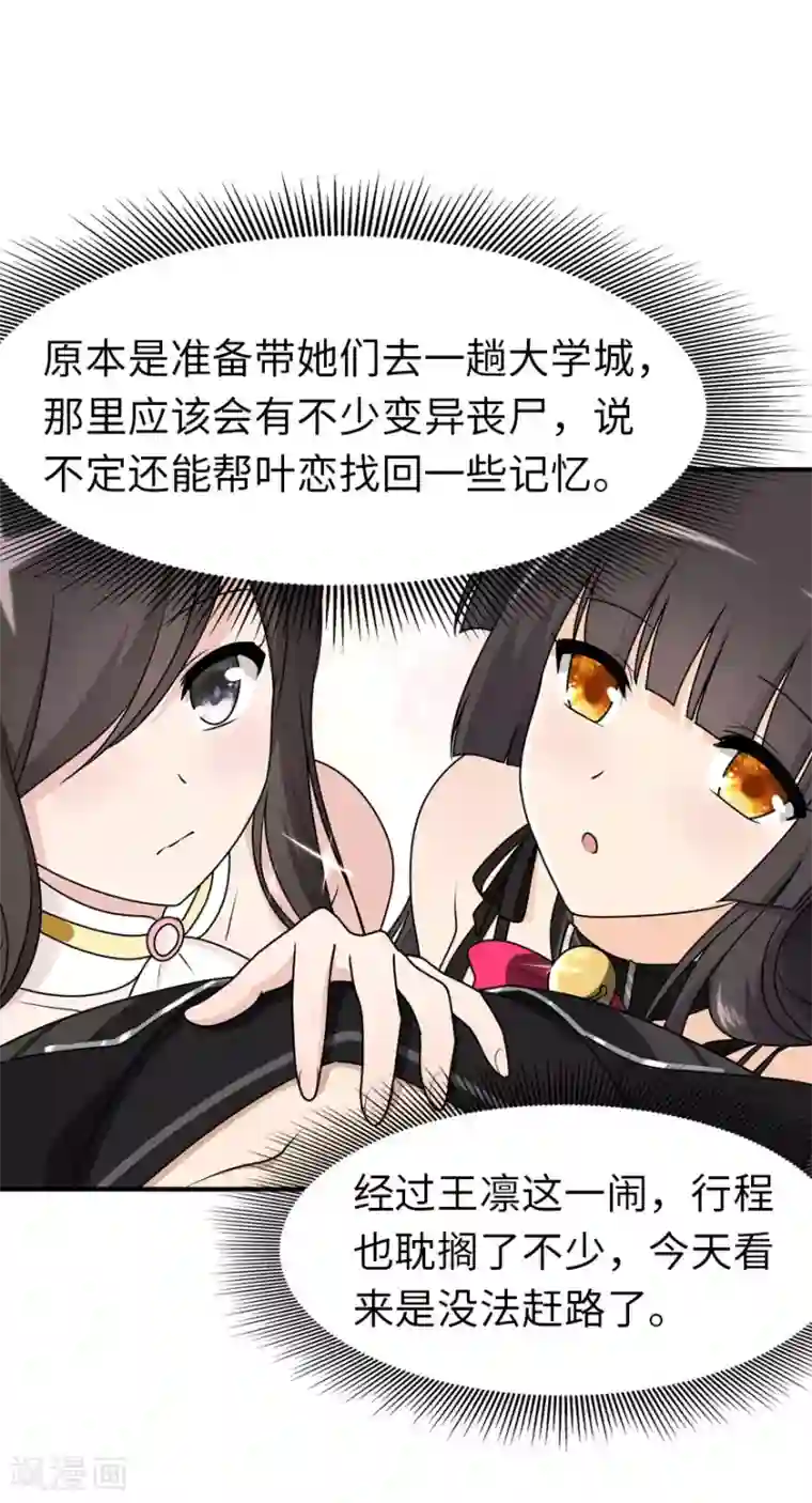 我的守护女友第41话