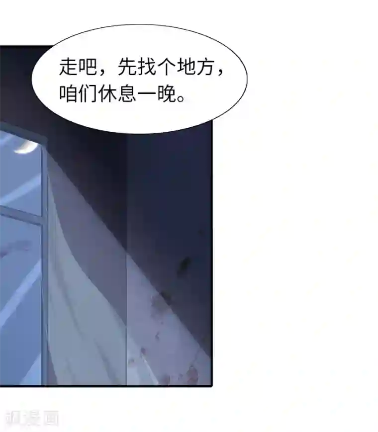 我的守护女友第41话