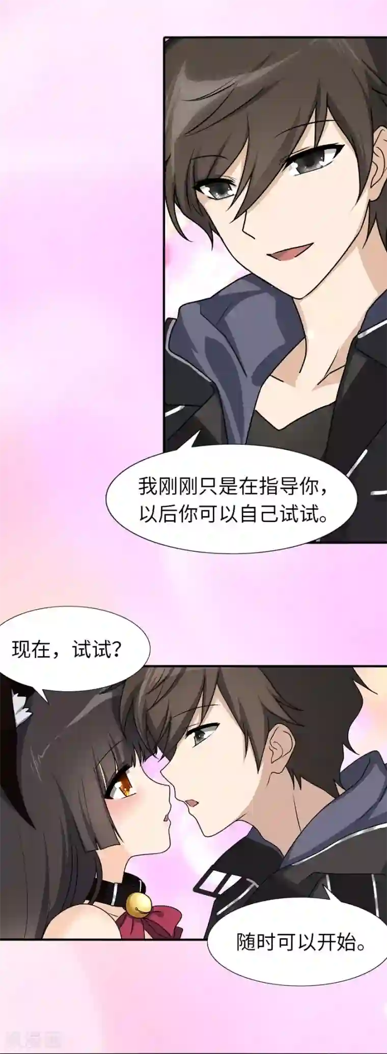我的守护女友第41话