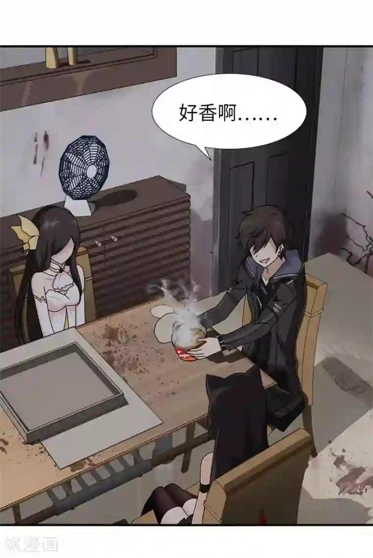 我的守护女友第41话