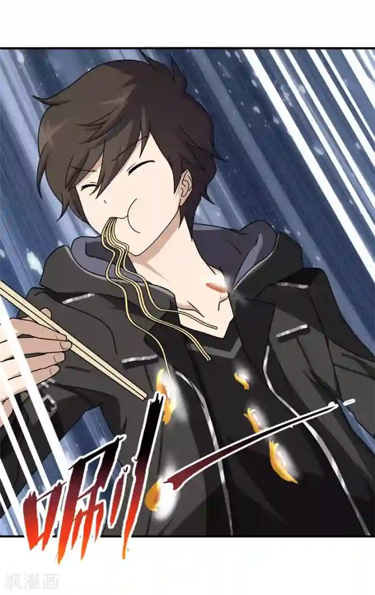 我的守护女友第41话