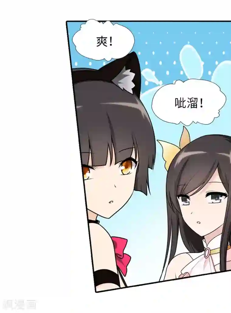 我的守护女友第41话