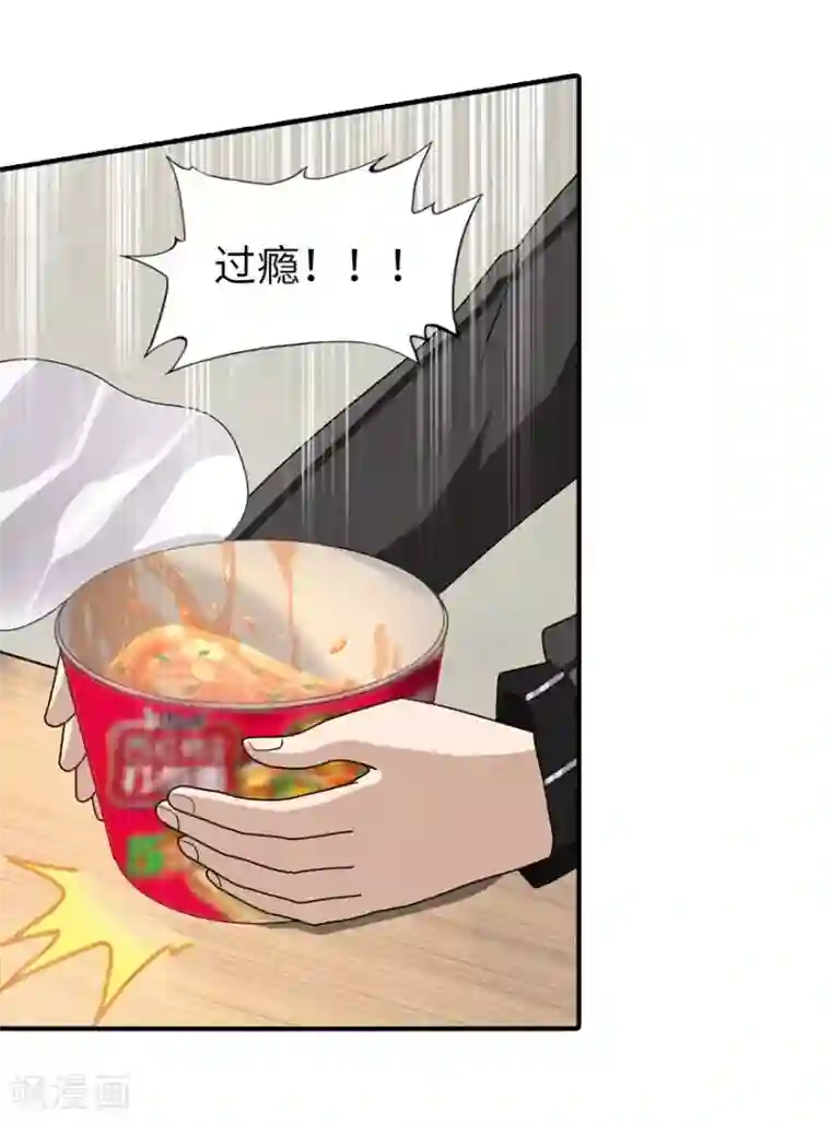 我的守护女友第41话