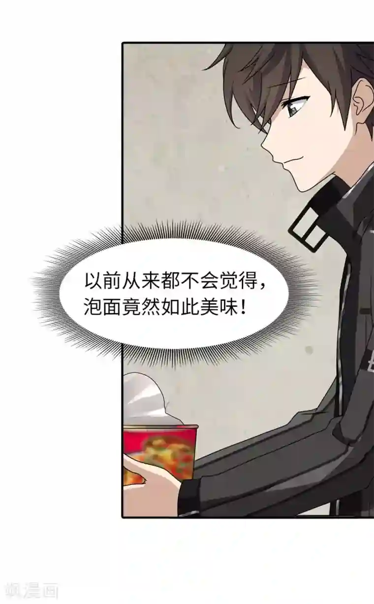 我的守护女友第41话