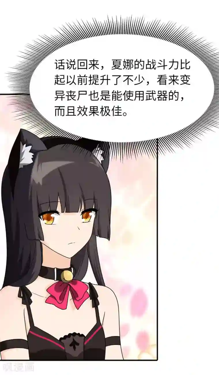 我的守护女友第41话