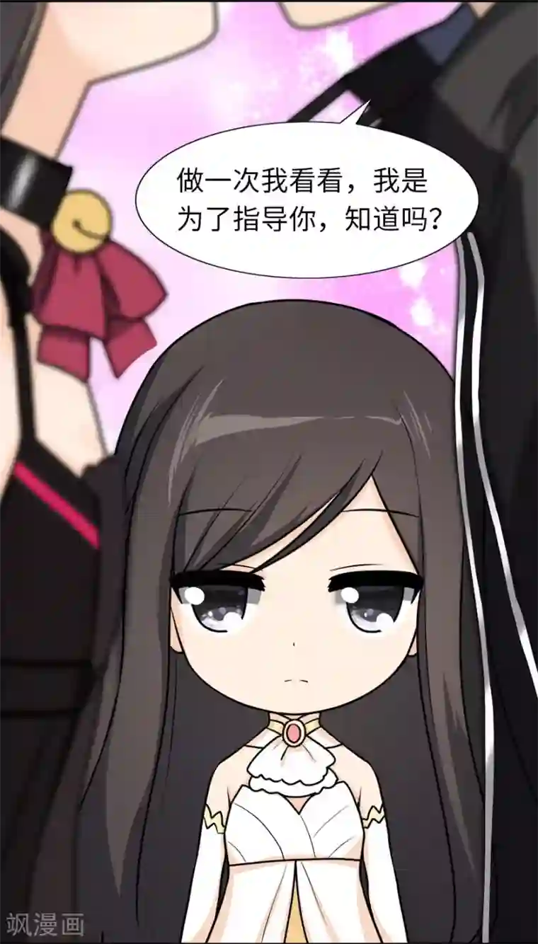 我的守护女友第41话