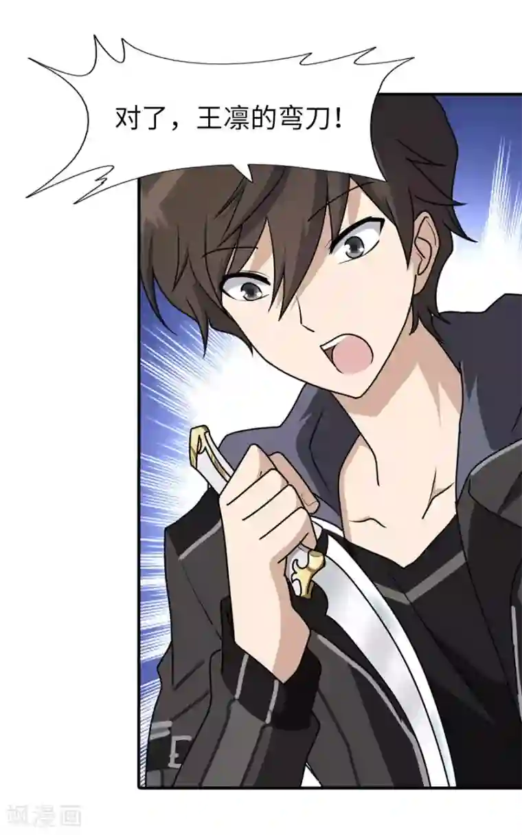 我的守护女友第41话