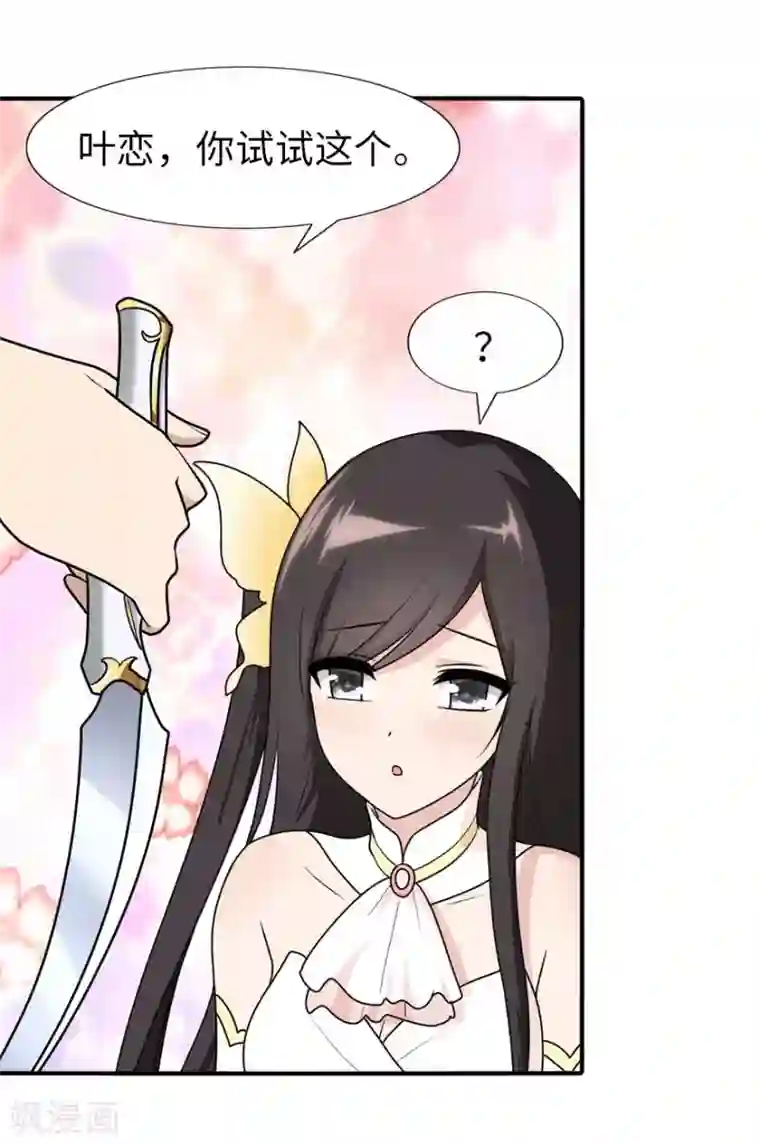 我的守护女友第41话