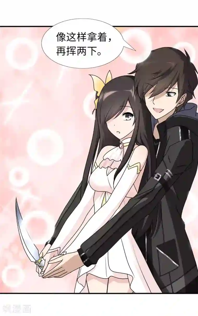 我的守护女友第41话