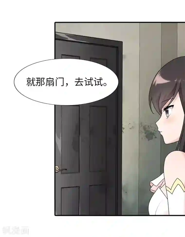 我的守护女友第41话