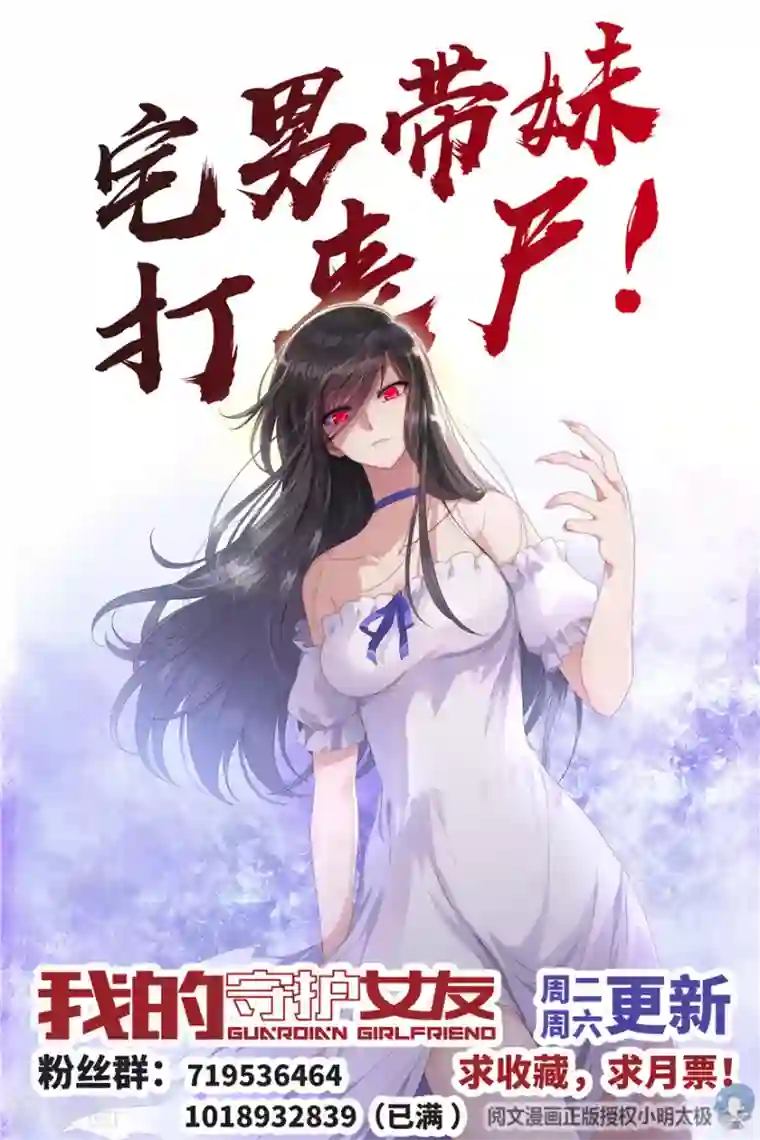 我的守护女友第41话