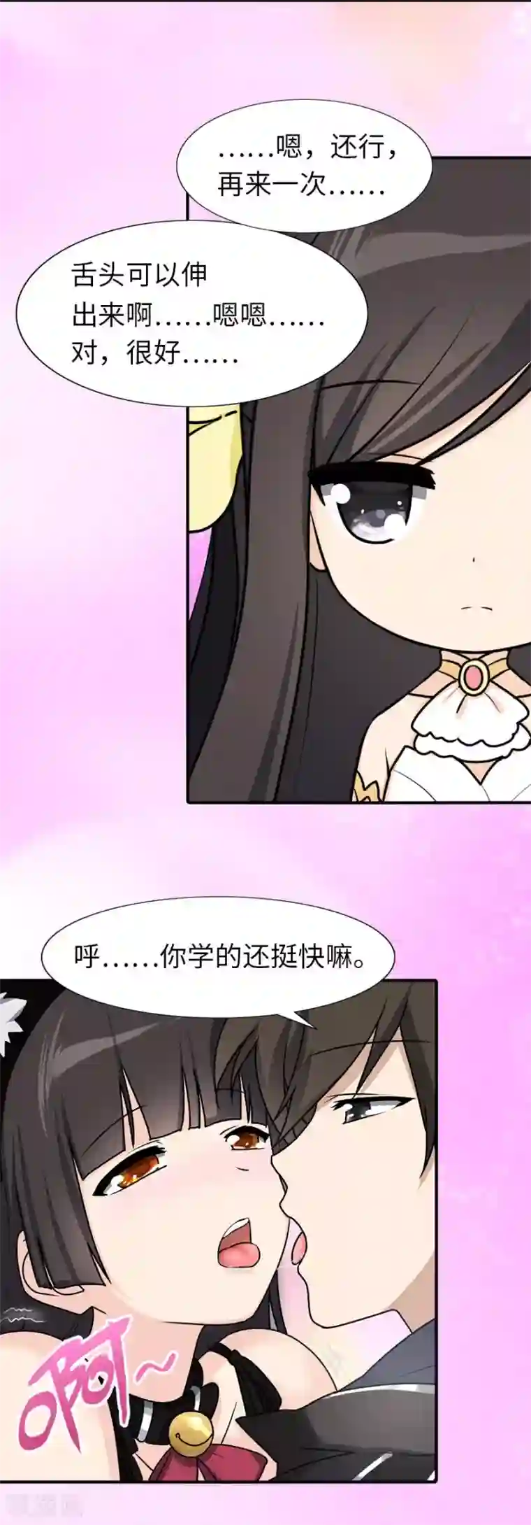 我的守护女友第41话