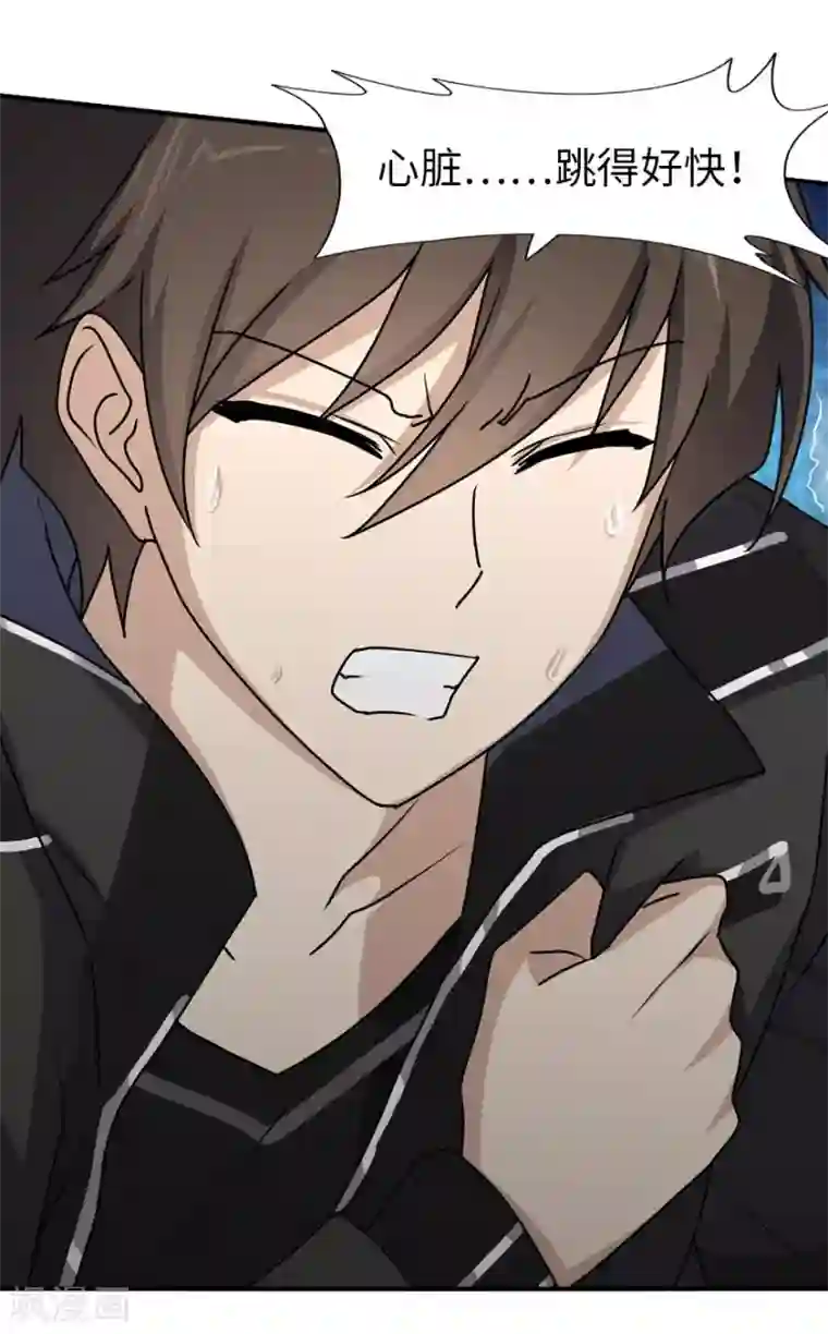 我的守护女友第41话
