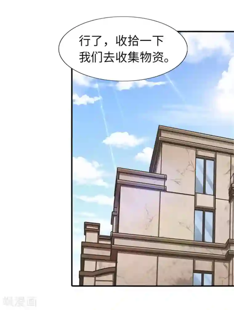 我的守护女友第42话