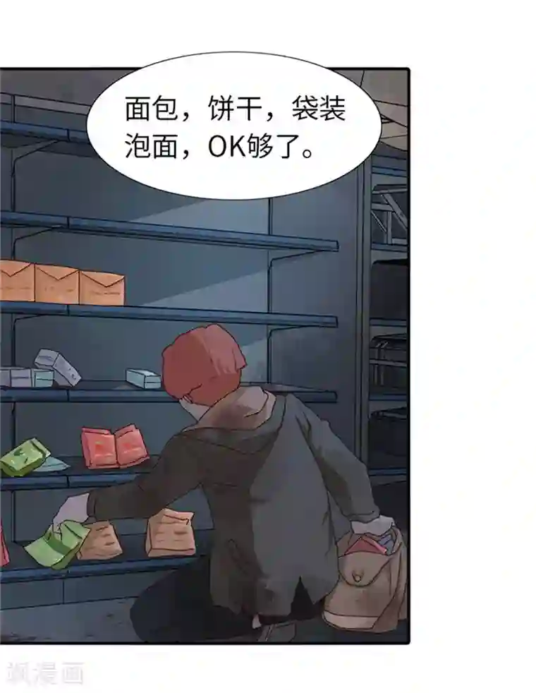 我的守护女友第42话