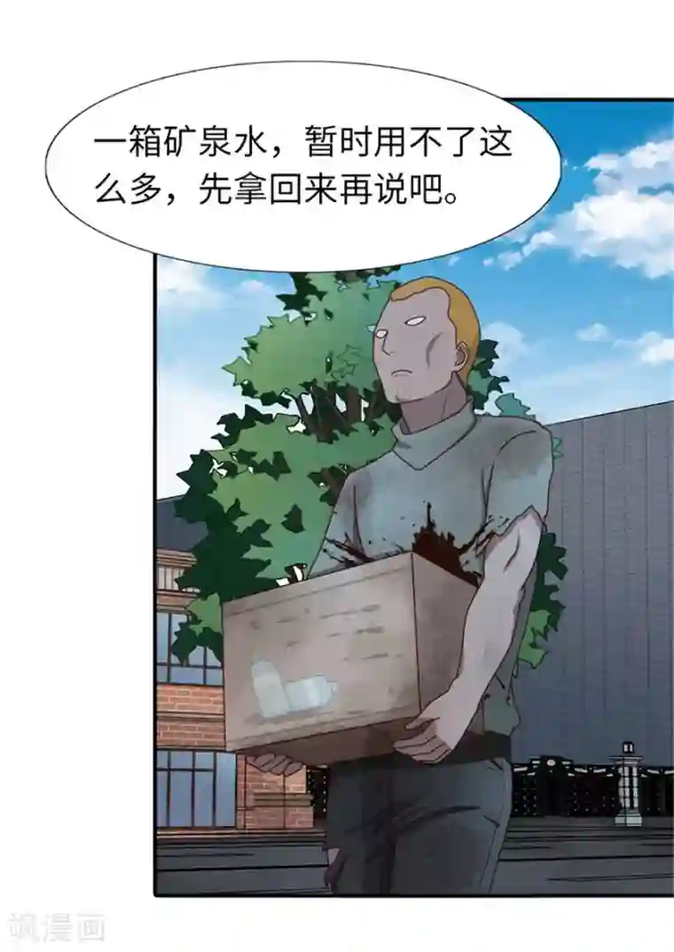 我的守护女友第42话