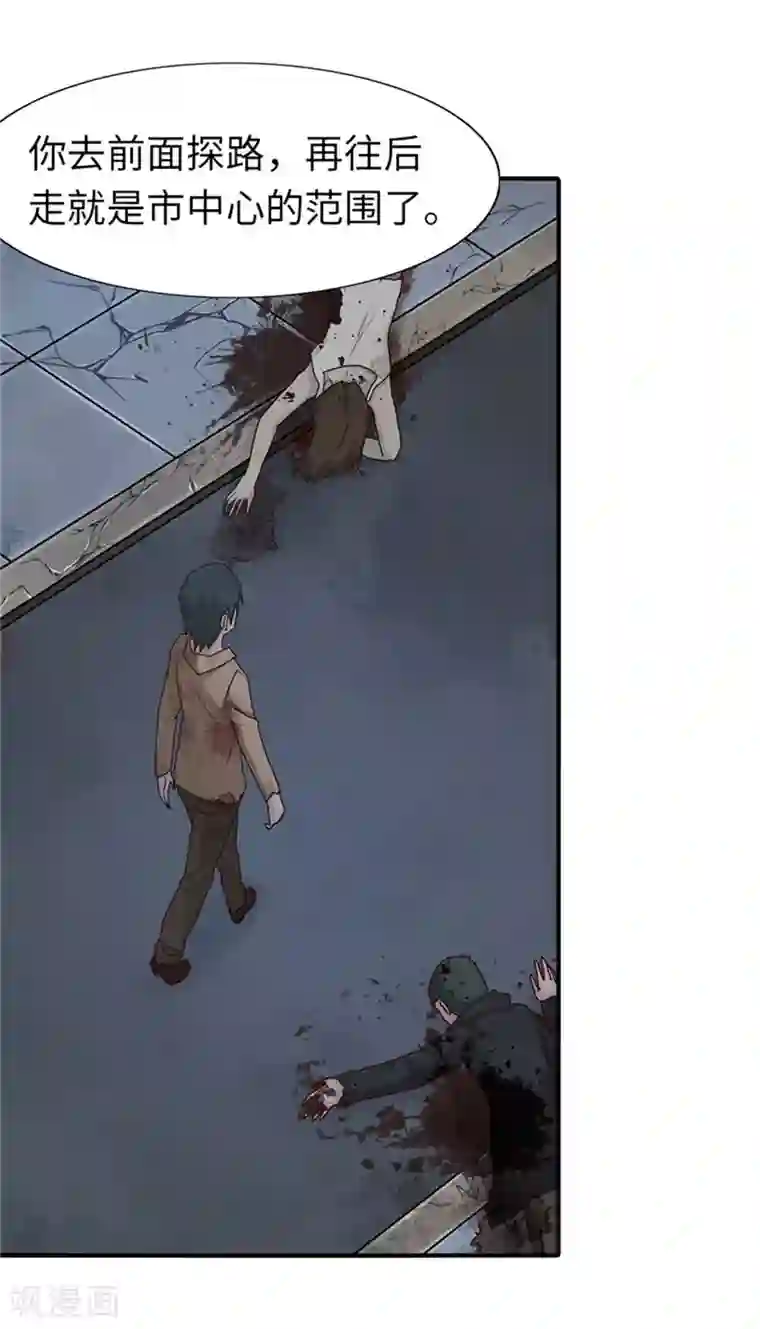 我的守护女友第42话