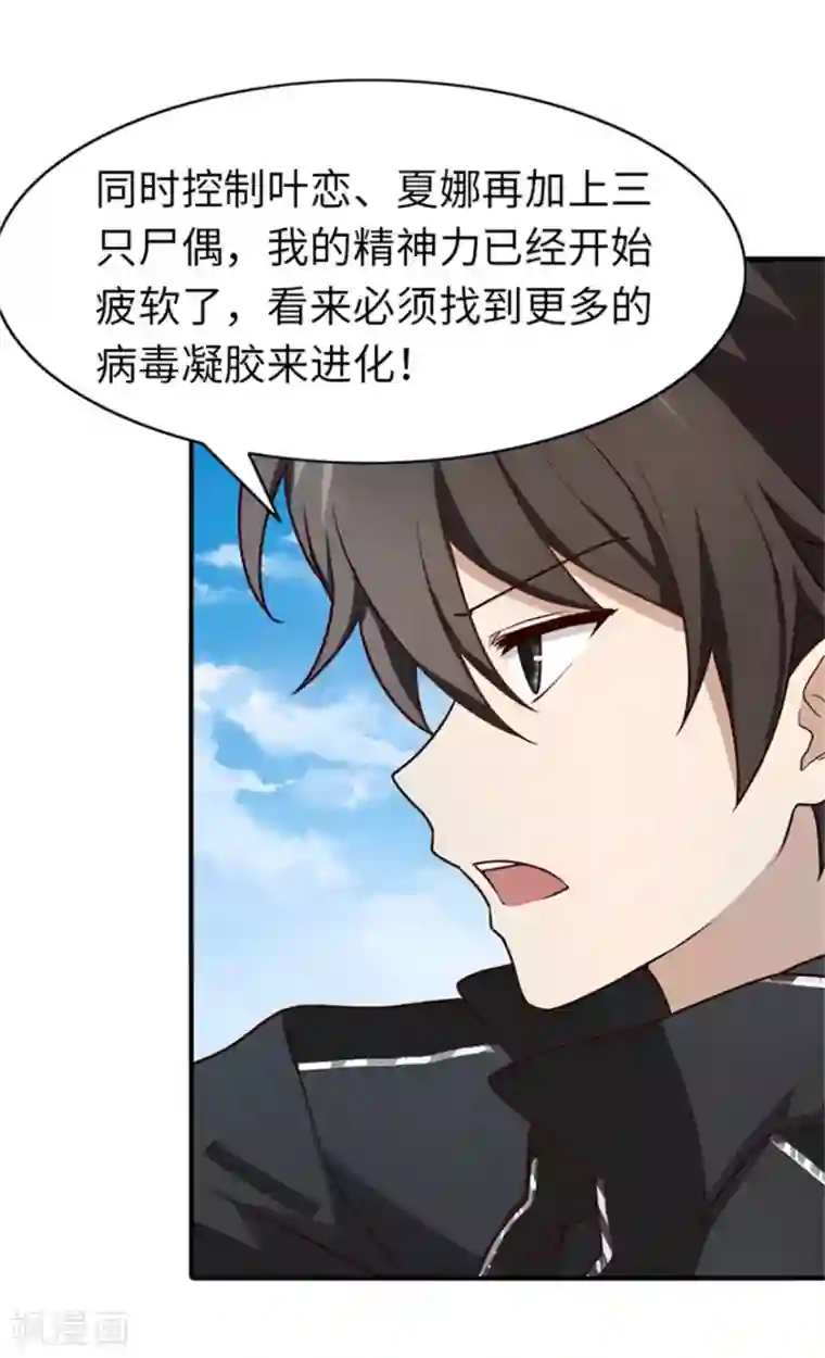 我的守护女友第42话