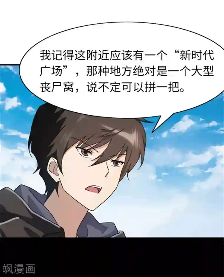 我的守护女友第42话