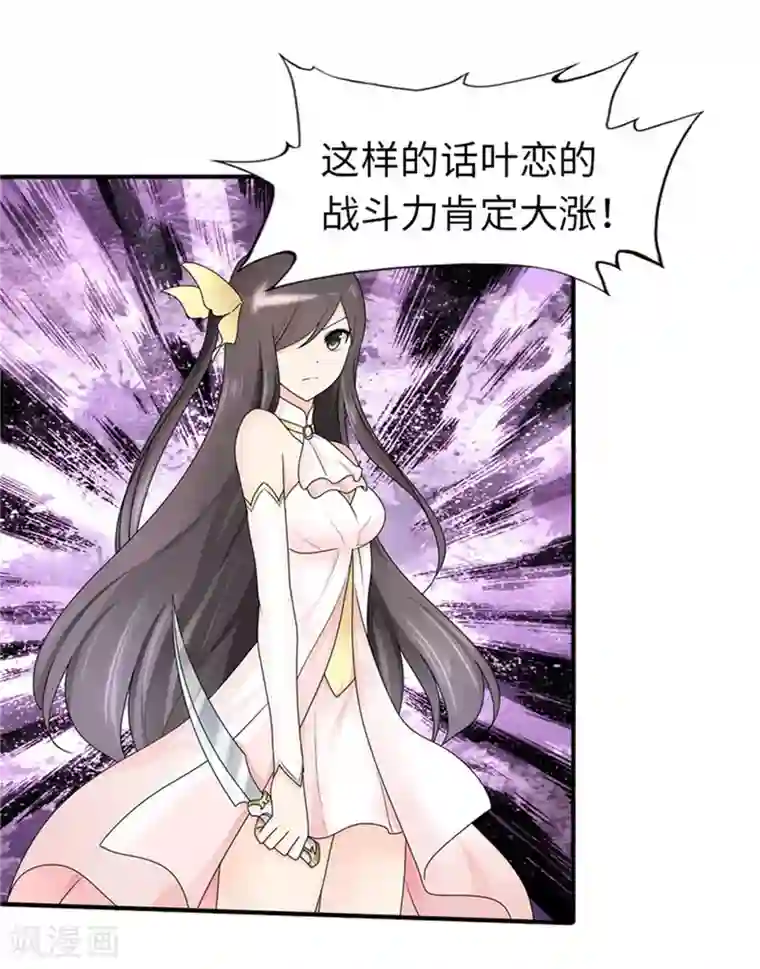 我的守护女友第42话