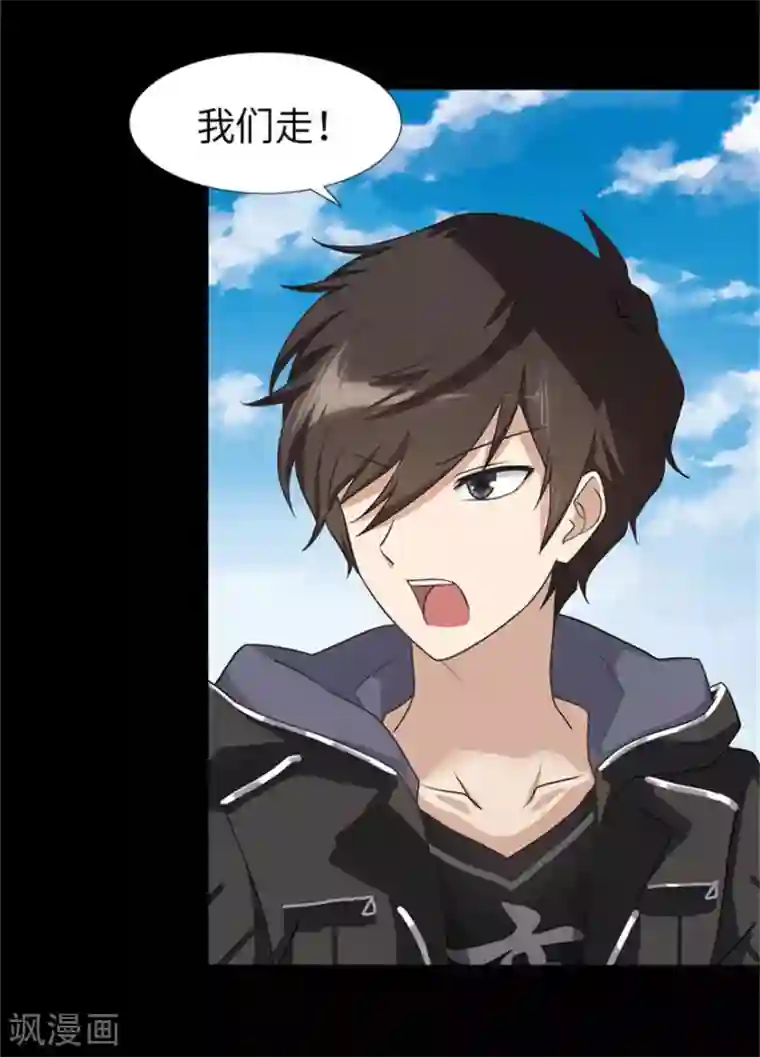 我的守护女友第42话