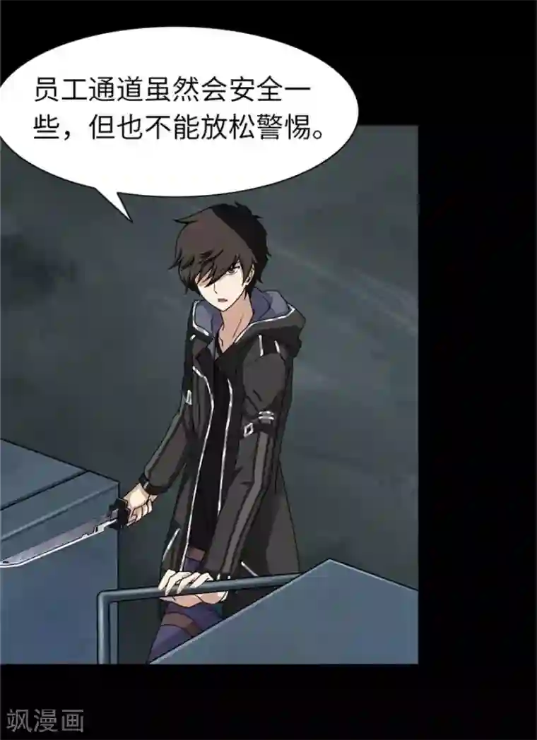 我的守护女友第42话