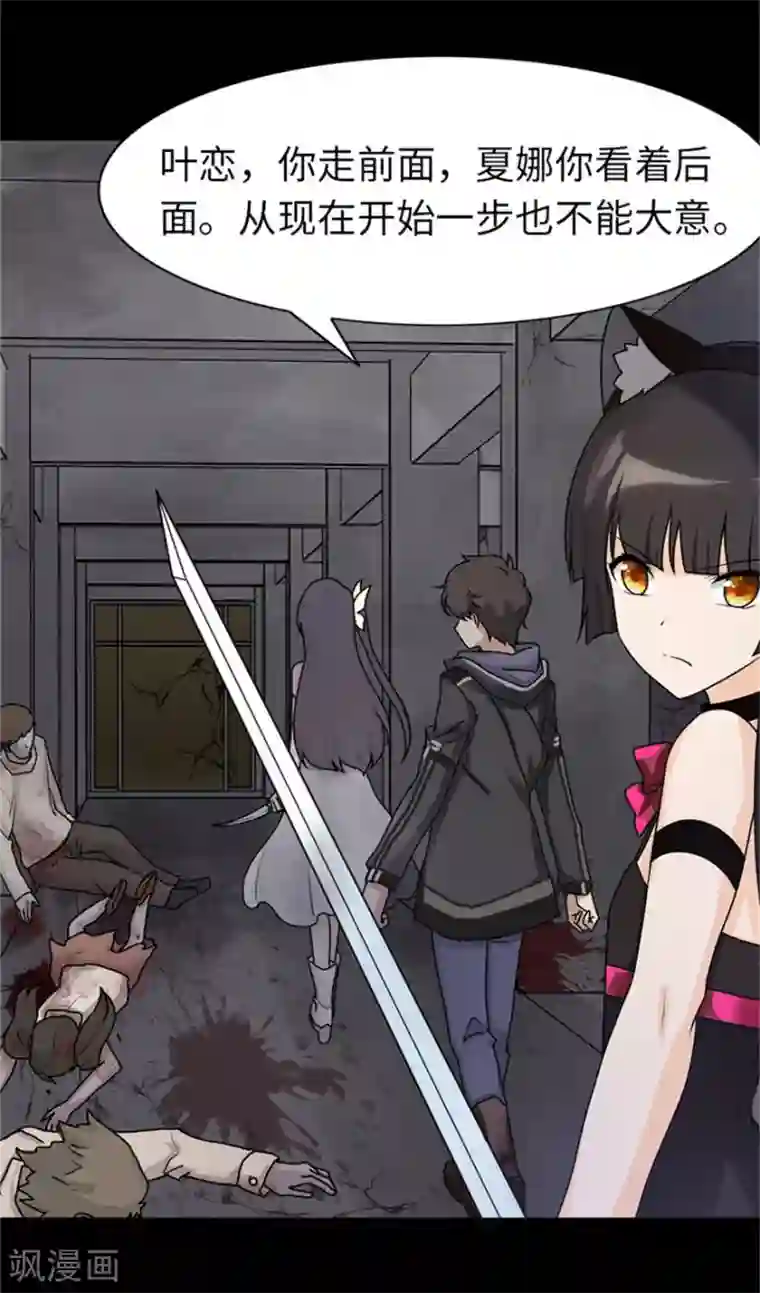 我的守护女友第42话