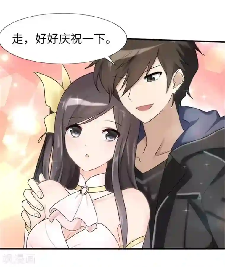 我的守护女友第42话