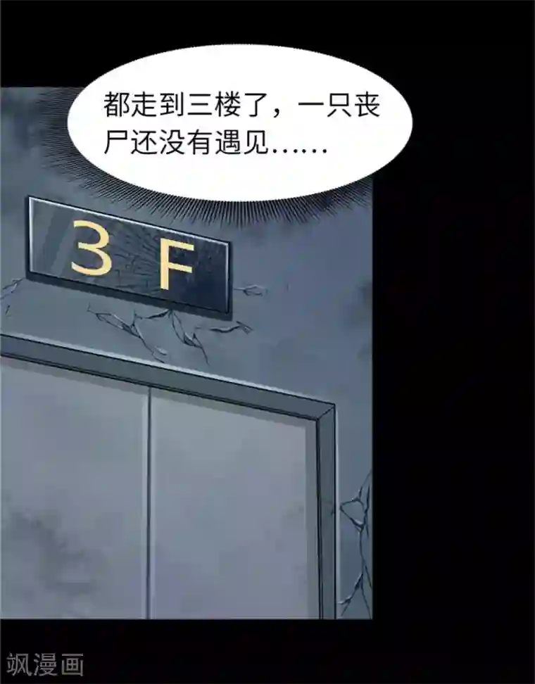 我的守护女友第42话