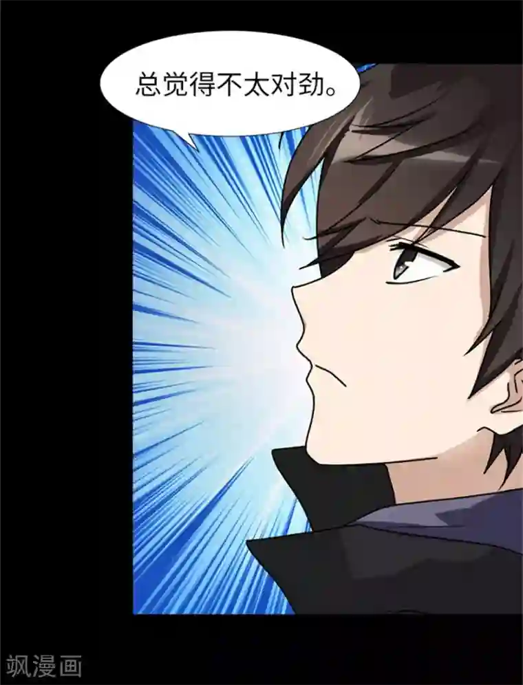 我的守护女友第42话