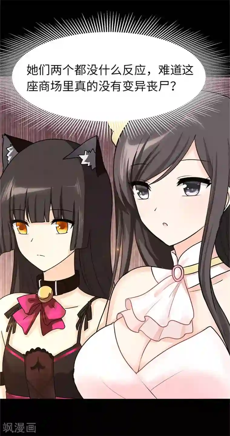 我的守护女友第42话