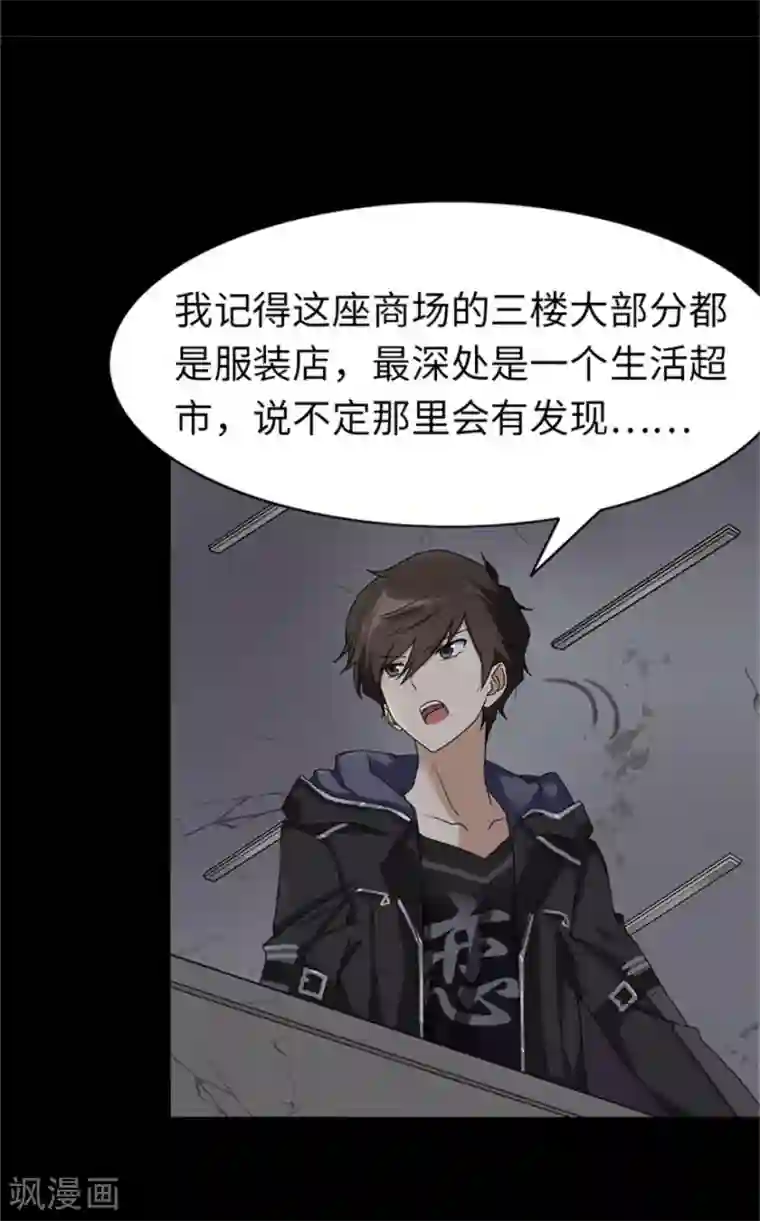 我的守护女友第42话