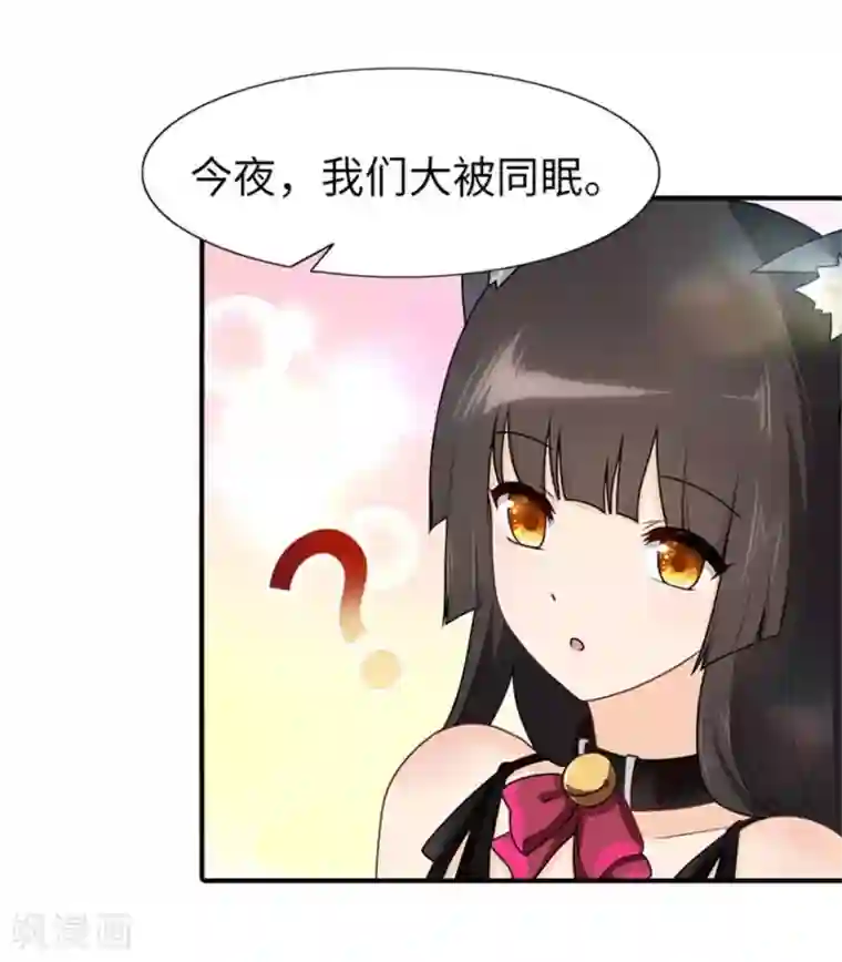 我的守护女友第42话