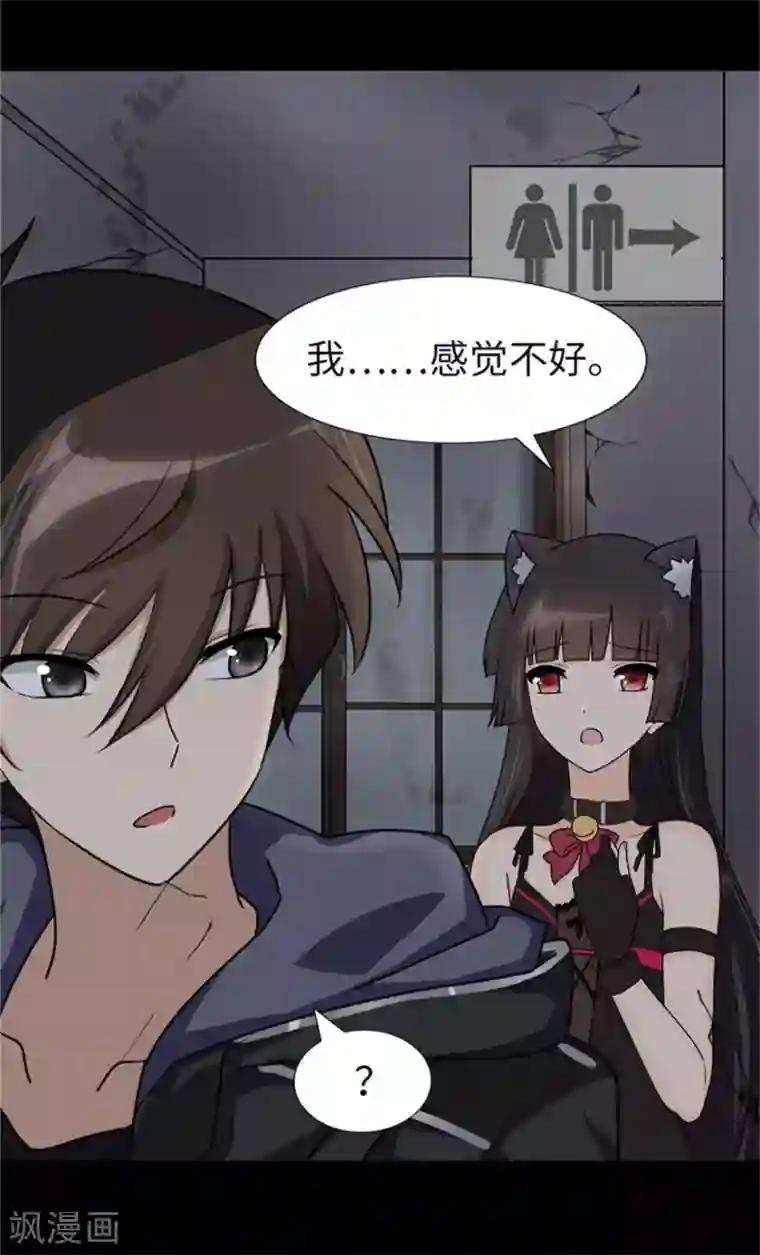 我的守护女友第42话