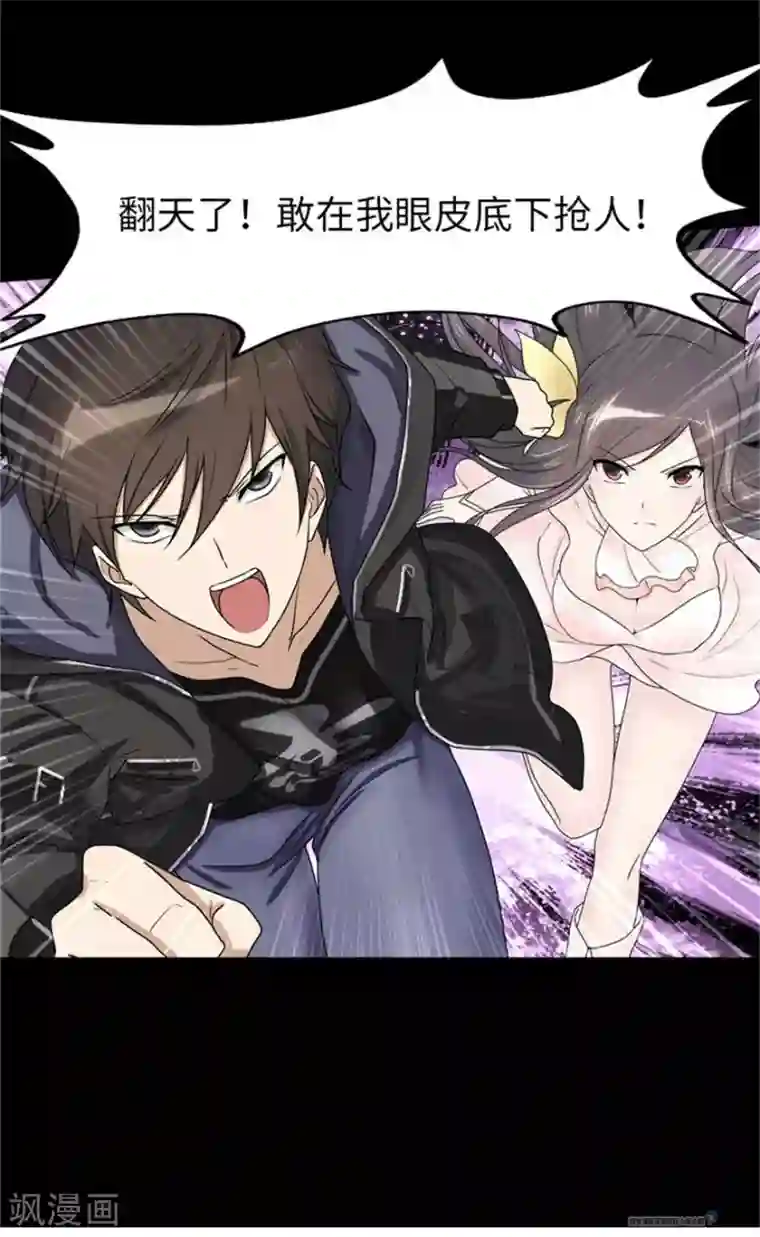 我的守护女友第42话