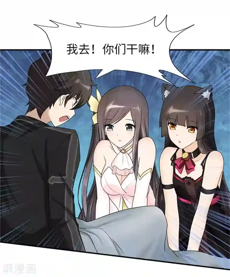 我的守护女友第42话